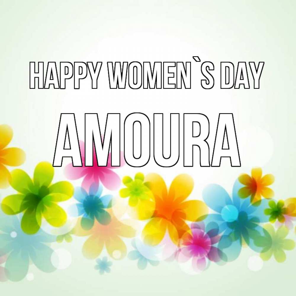 Greetings card с именем, Amoura happy women`s day цветы Greetings with text for free download 